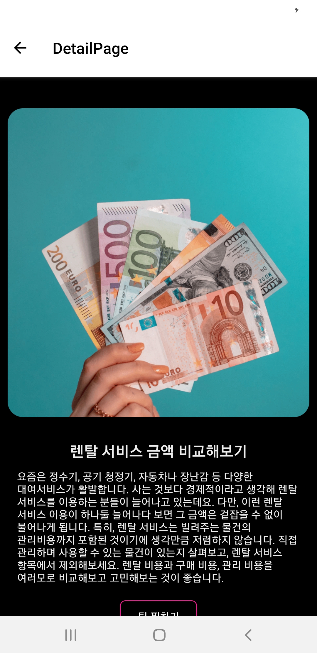 스파르타 즉문즉답